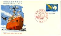 Resumption of the Japanese Antarctic Research Expedition