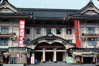Exterior of the Kabuki-za Theater, Ginza, Tokyo, Japan